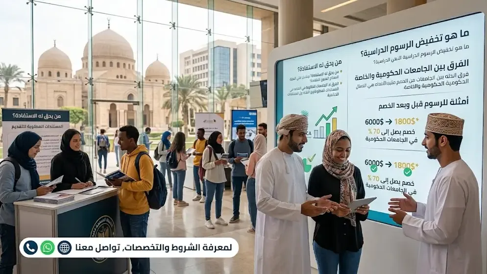 تخفيض الرسوم الدراسية للسودانيين في مصر