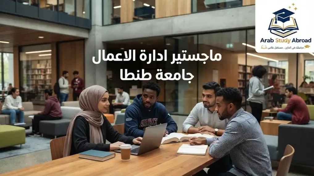  ماجستير السلامة والصحة المهنية بجامعة السادات 